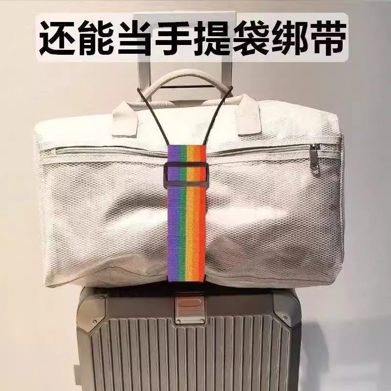 行李箱固定綁帶