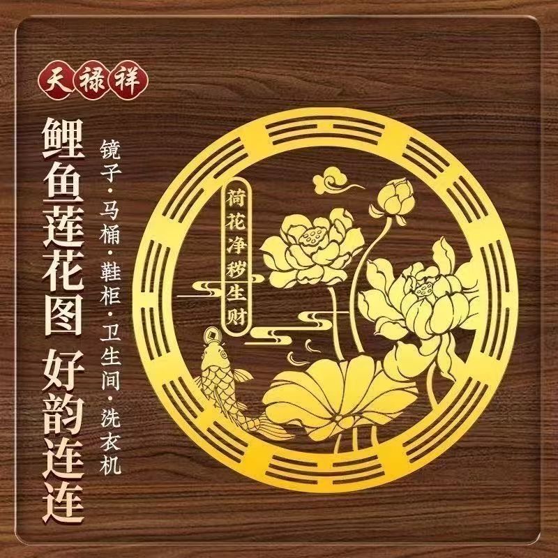 蓮花錦鯉貼