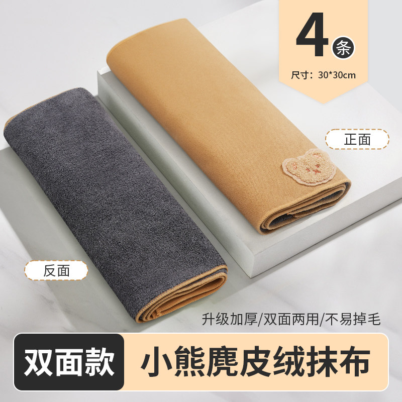 不留印清潔戰神｜麂皮雙面抹布