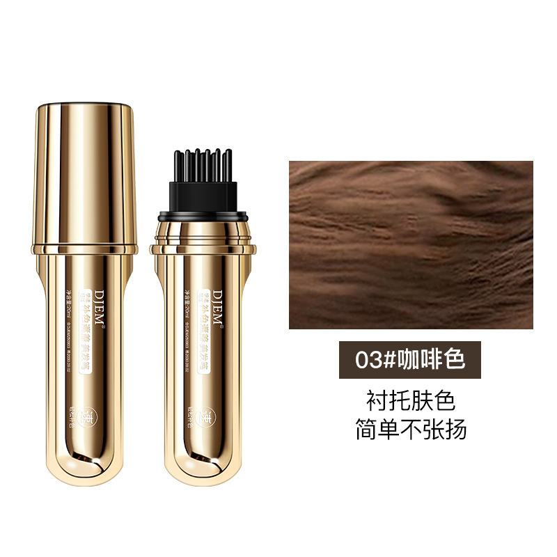 草本固色美髮棒