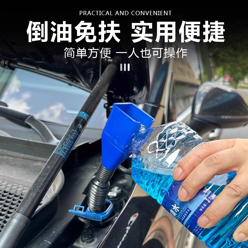 加油免扶卡扣漏斗