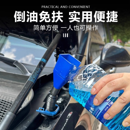 加油免扶卡扣漏斗