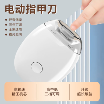 電動指甲刀 老人兒童 自動指甲修剪器
