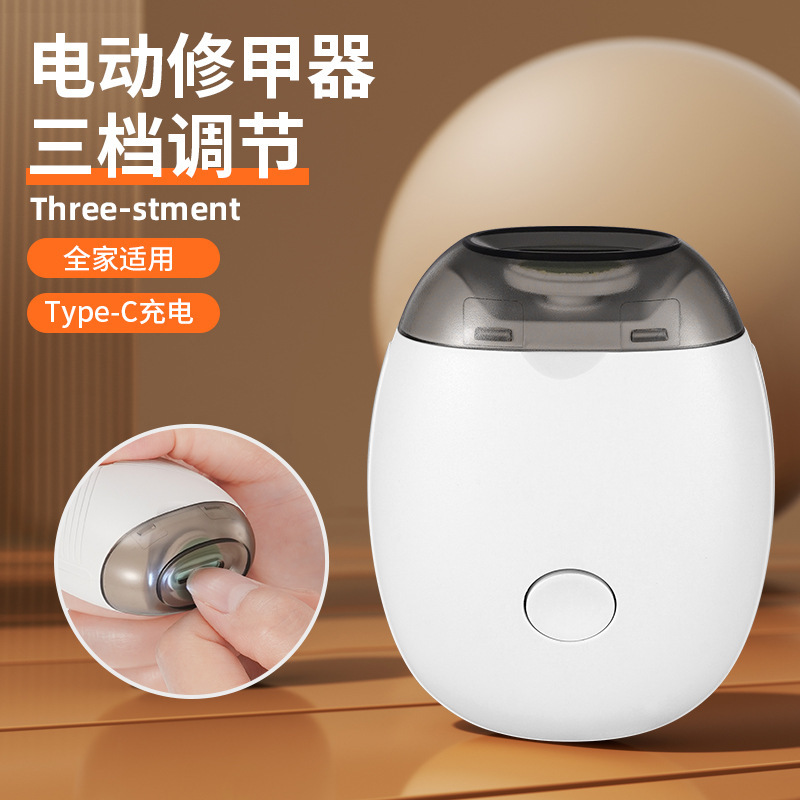 電動指甲刀 老人兒童 自動指甲修剪器