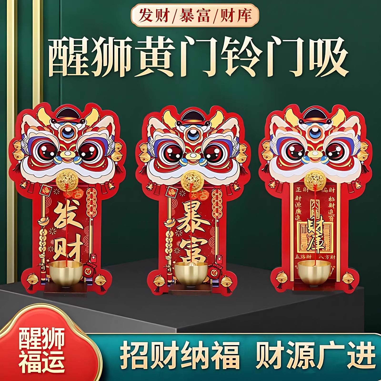 醒獅磁吸門鈴