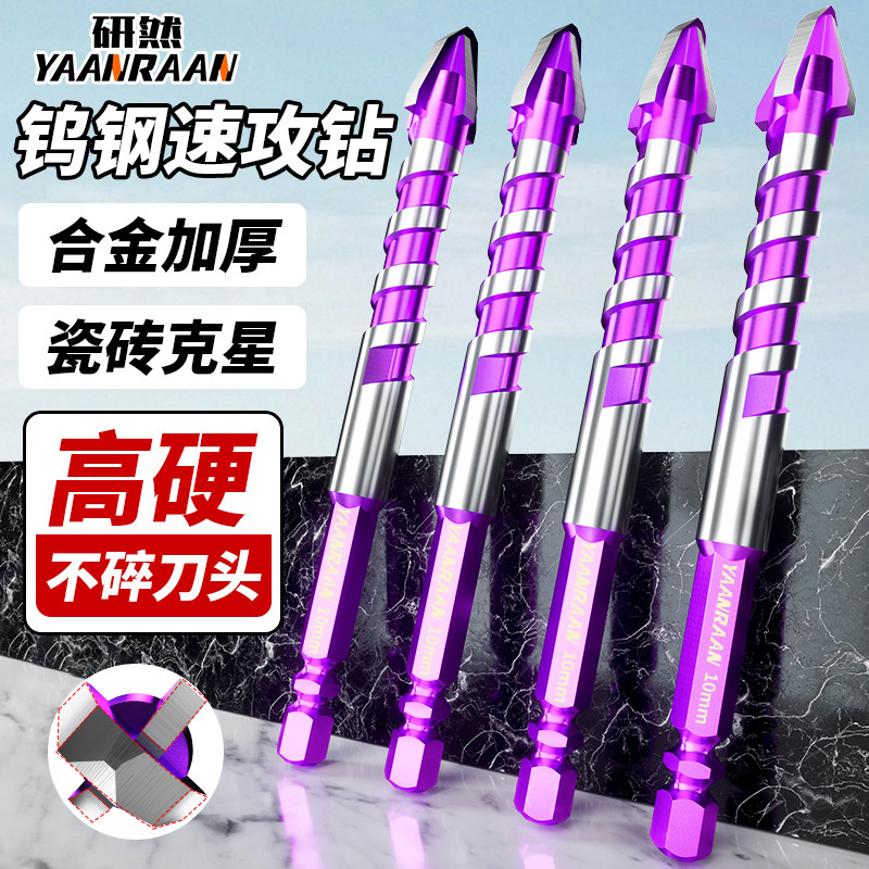 鎢鋼磚速攻鑽四刃偏心鑽