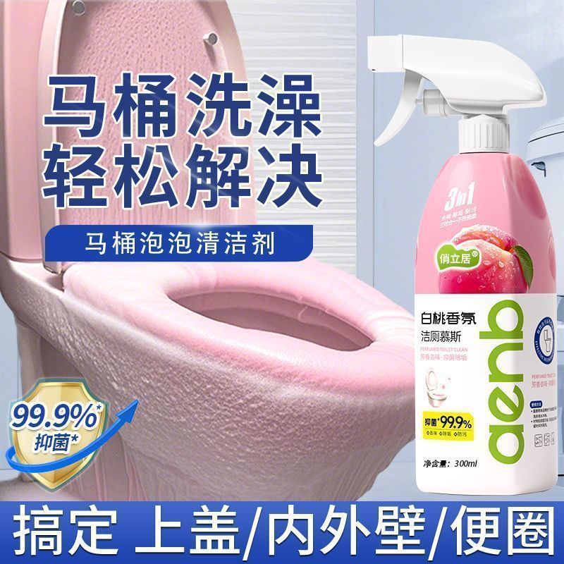 白桃香氛馬桶清潔劑