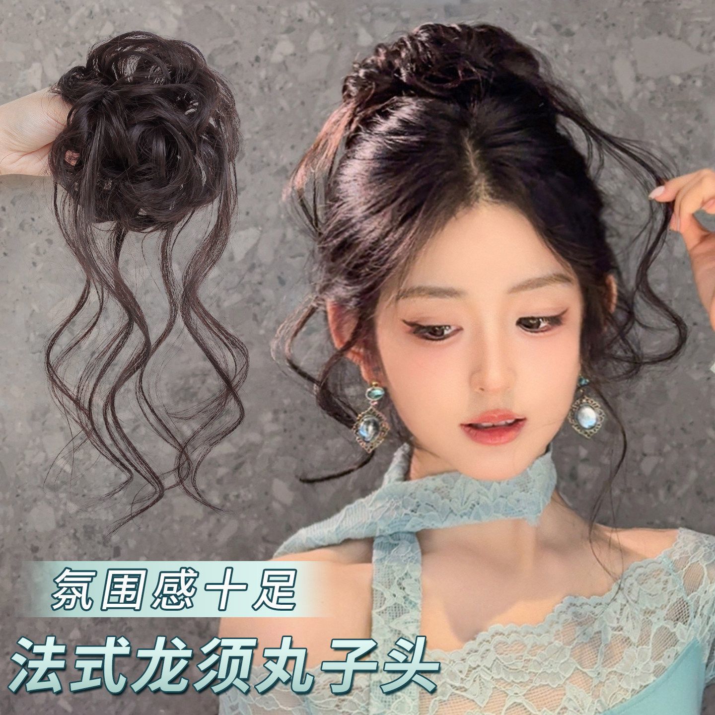 花苞丸子頭假髮圈