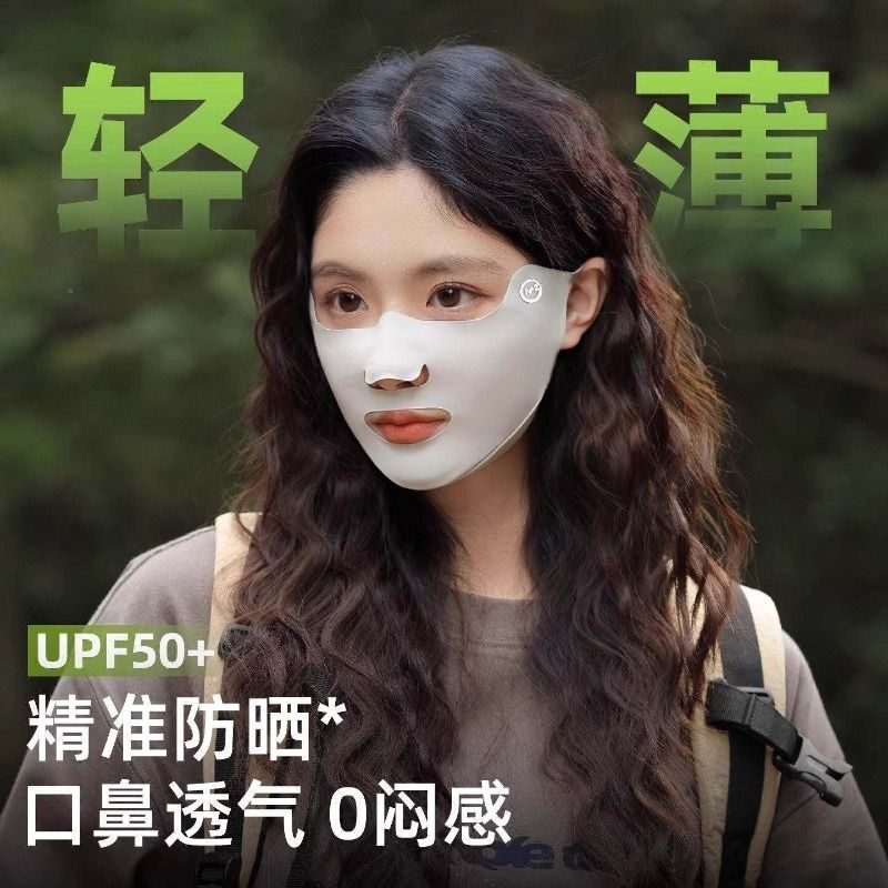 冰感防曬遮陽面罩