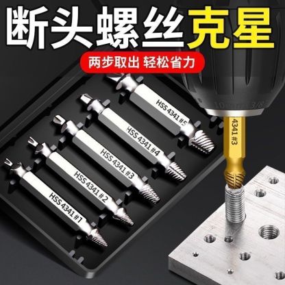 螺絲斷絲取出器