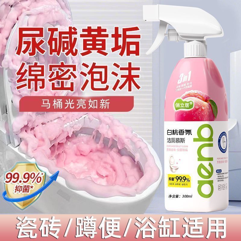 白桃香氛馬桶清潔劑