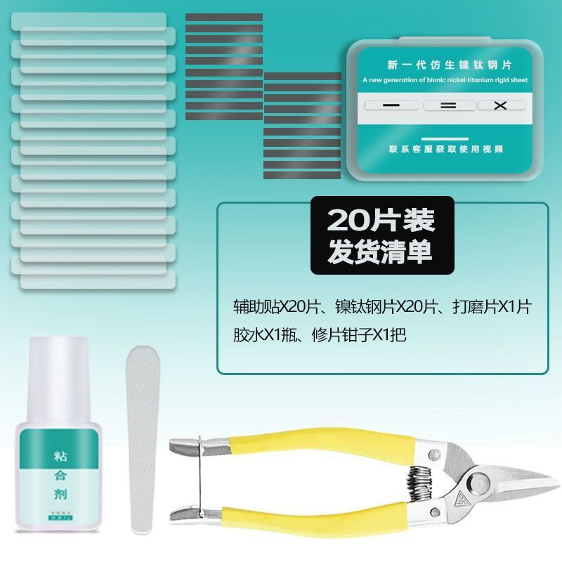 矯正嵌甲持久拉力貼片