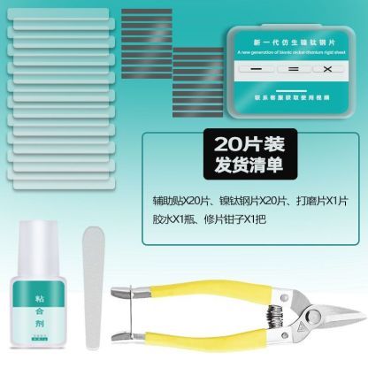 矯正嵌甲持久拉力貼片