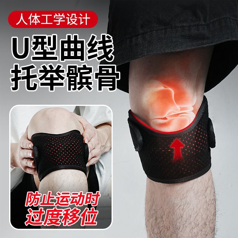 交叉對鎖髕骨帶