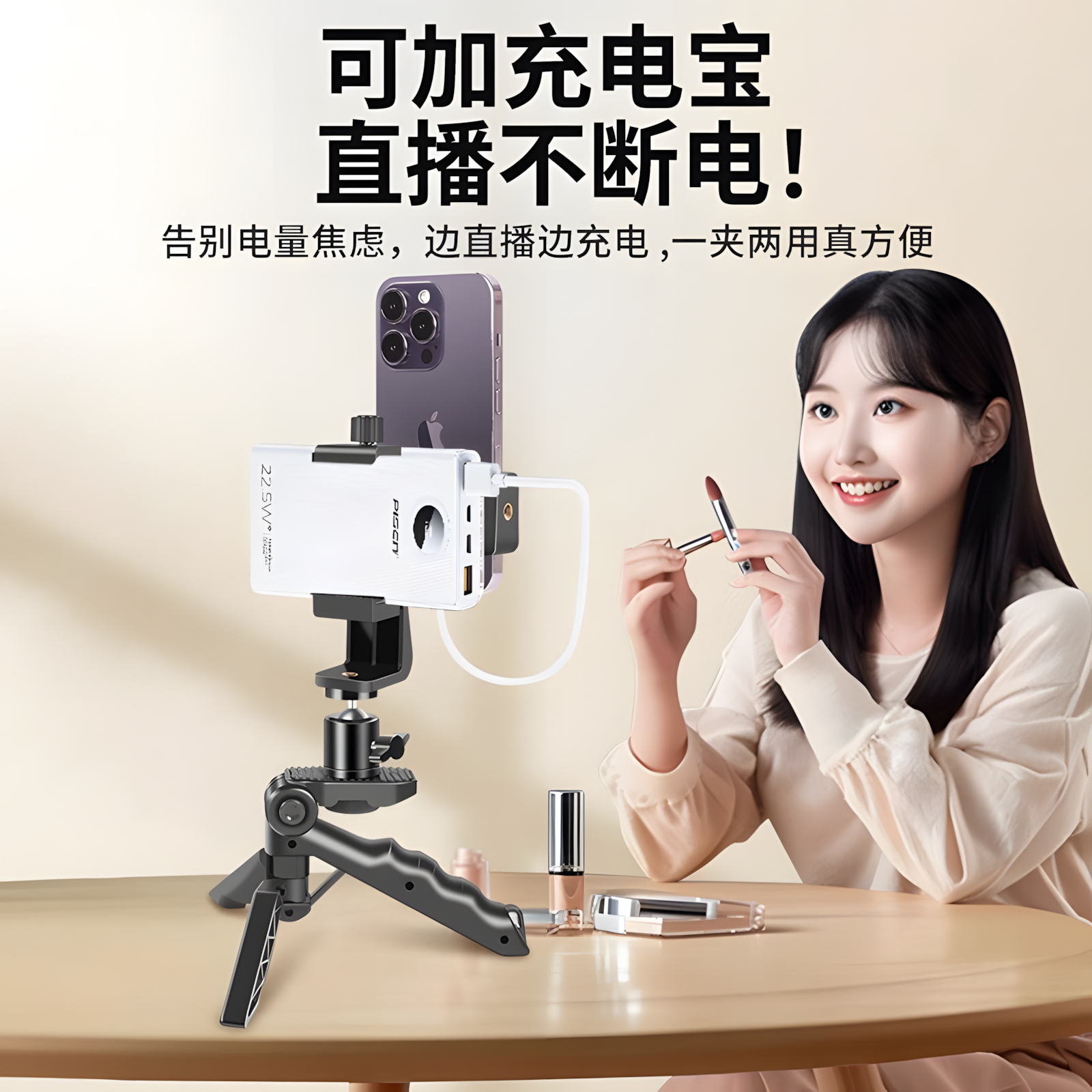 手機提詞器雙機位拍攝支架