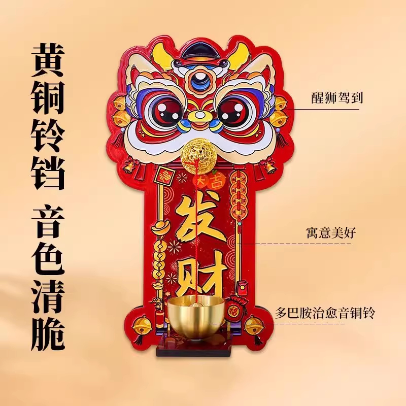醒獅磁吸門鈴