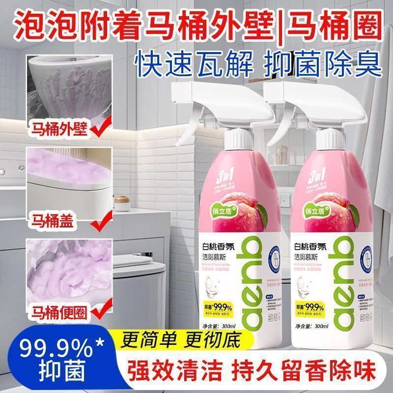 白桃香氛馬桶清潔劑