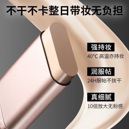 雙頭無瑕橡皮擦粉底棒