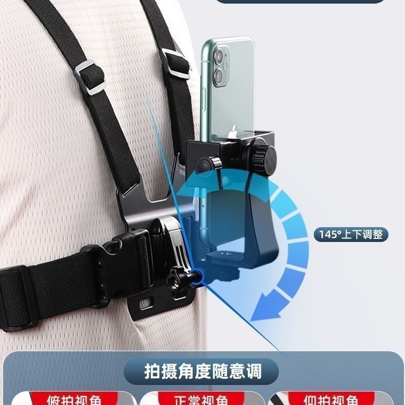 第一視角手機支架