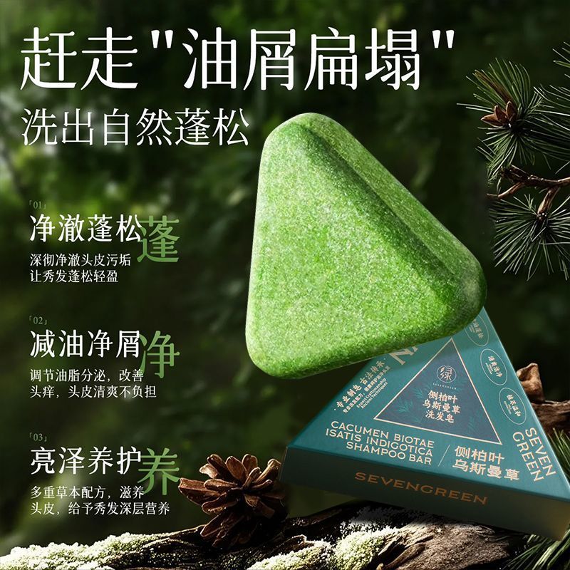 烏斯曼草養髮根洗髮皂