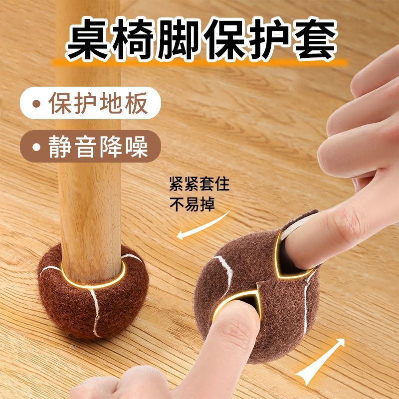 桌椅靜音腳套