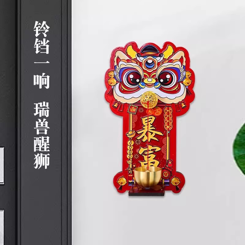醒獅磁吸門鈴
