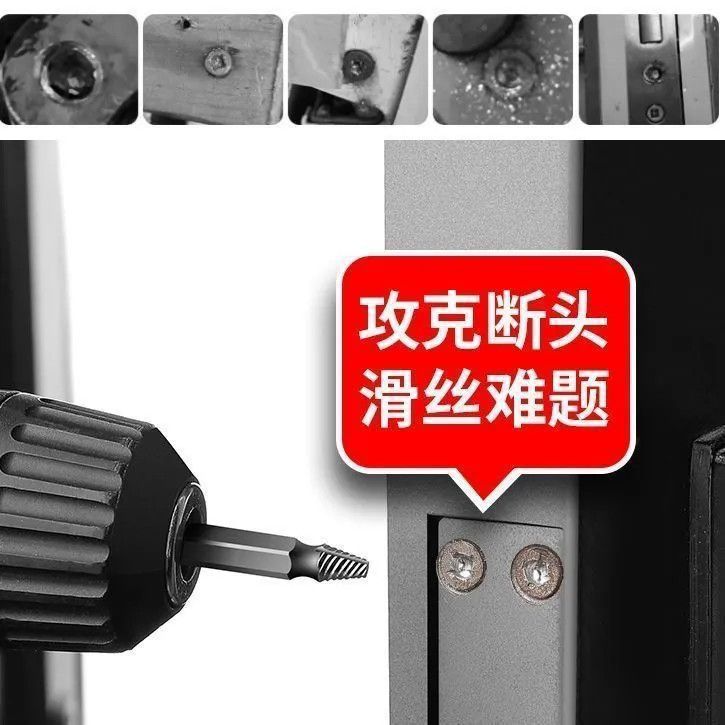 螺絲斷絲取出器