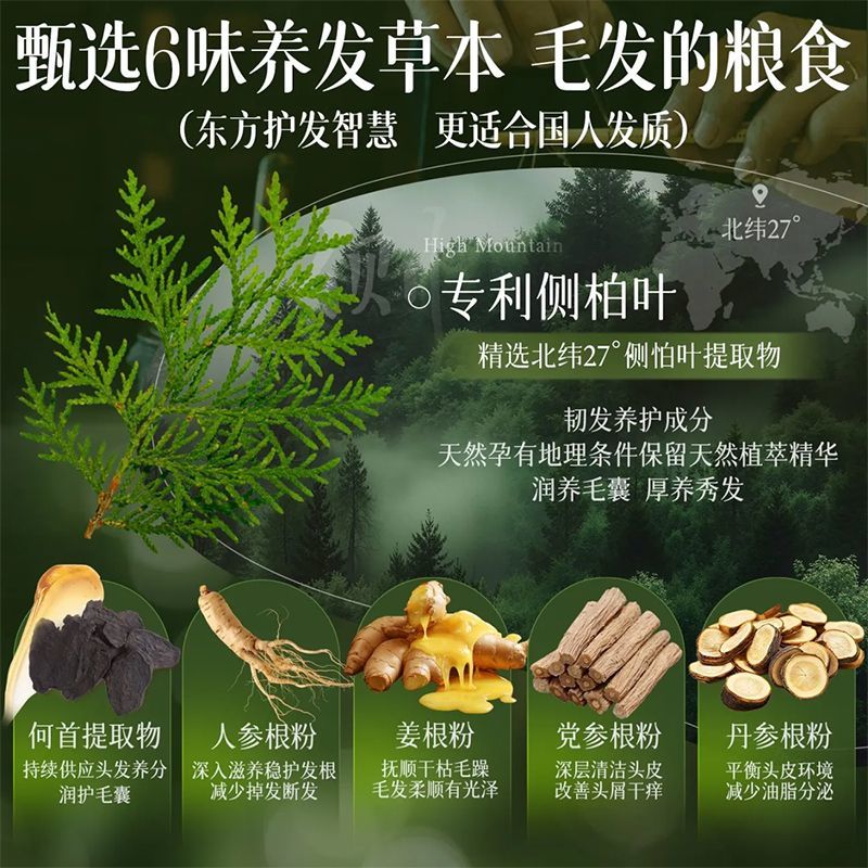 烏斯曼草養髮根洗髮皂