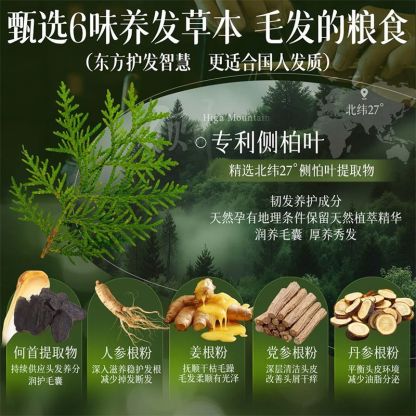 烏斯曼草養髮根洗髮皂