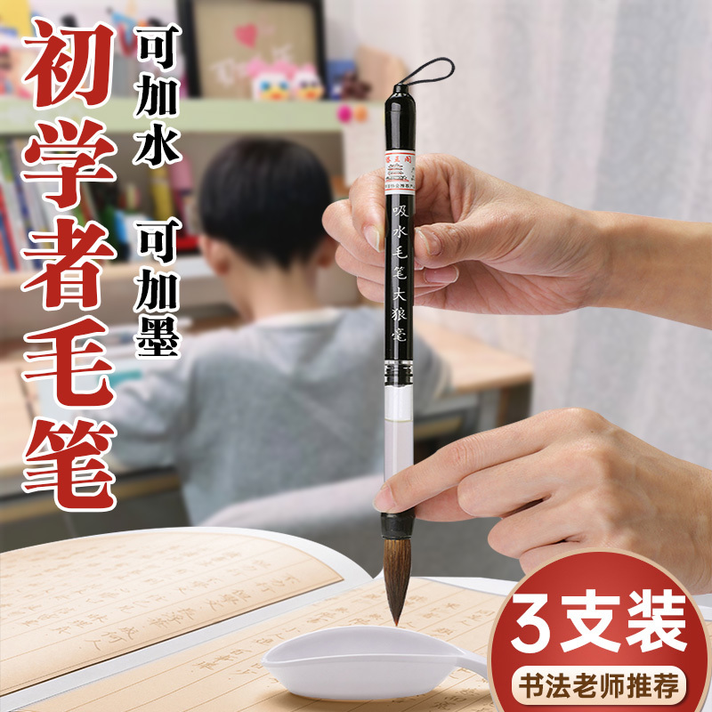 自動吸水吸墨式毛筆