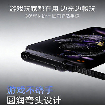 超級快充手機支架數據線Type-c通用型1.5m