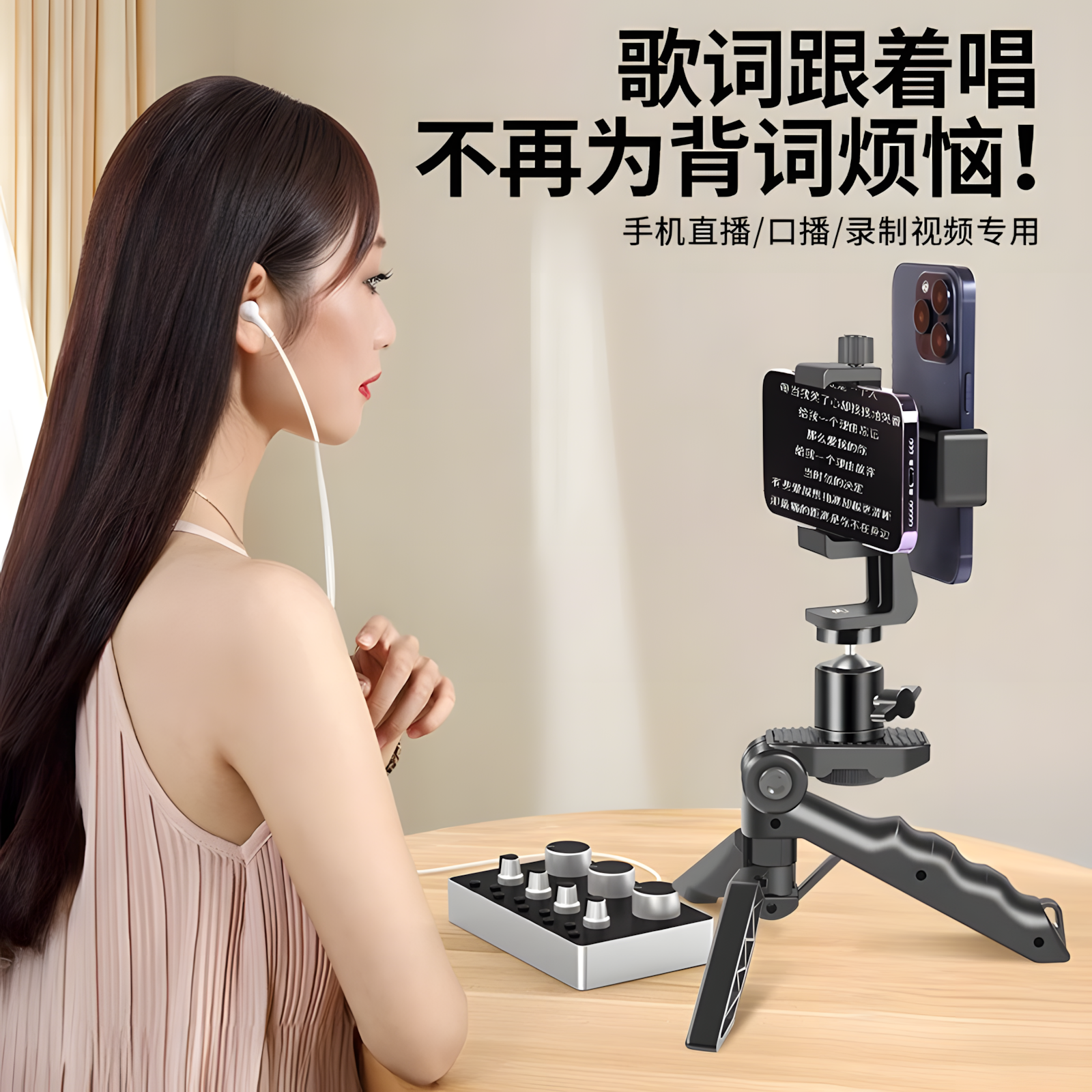 手機提詞器雙機位拍攝支架