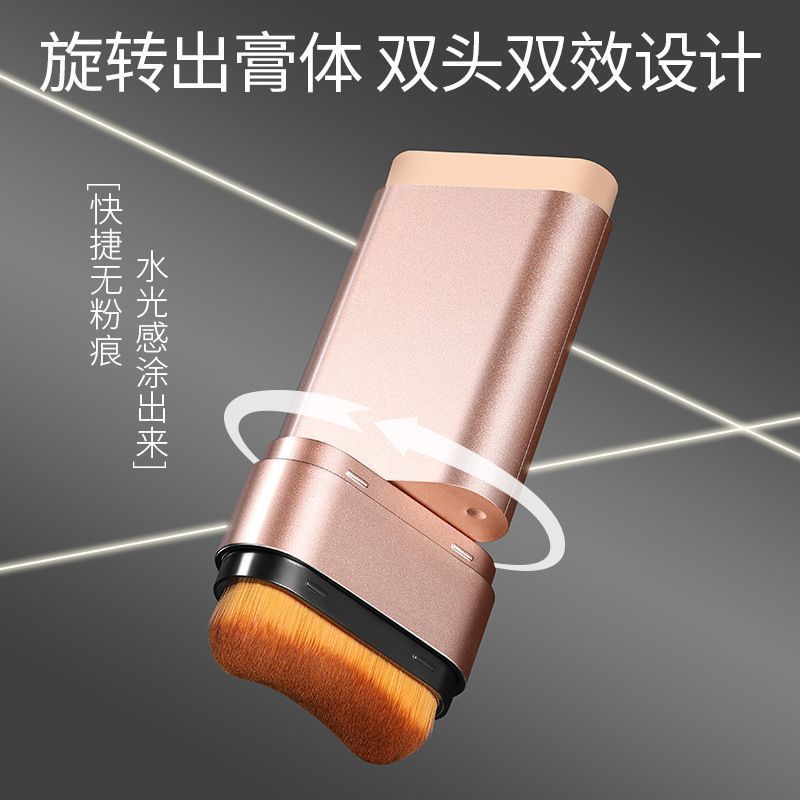 雙頭無瑕橡皮擦粉底棒