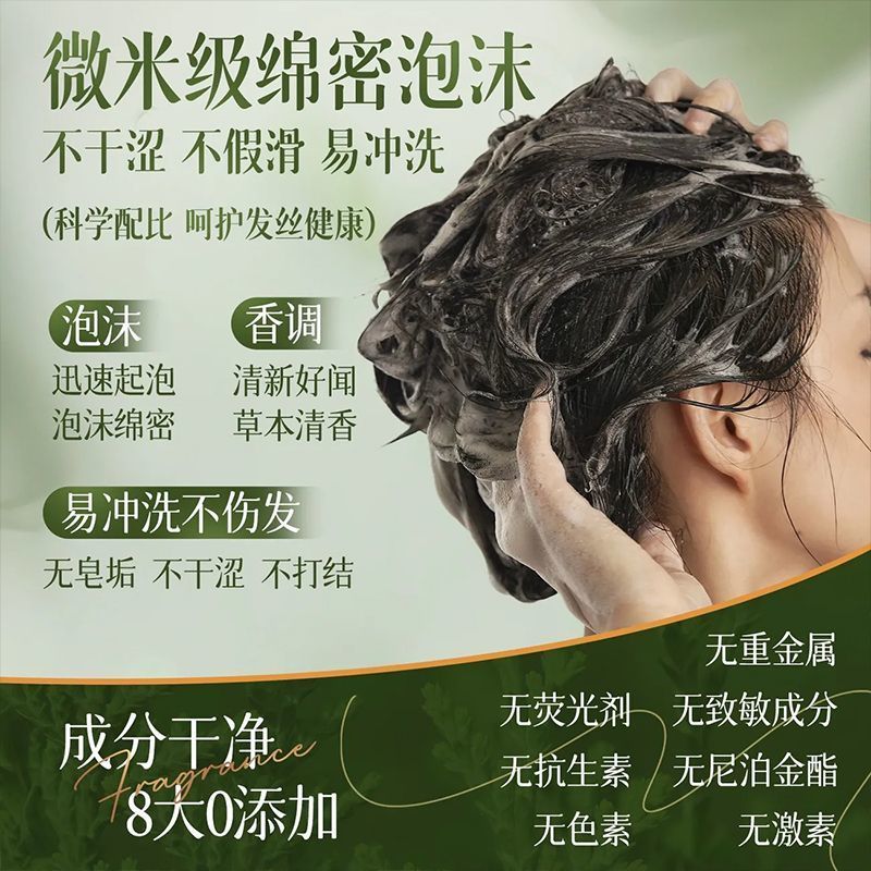 烏斯曼草養髮根洗髮皂