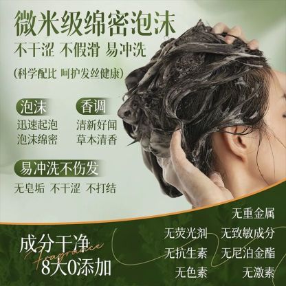 烏斯曼草養髮根洗髮皂