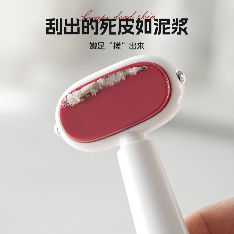 足部護理磨腳器