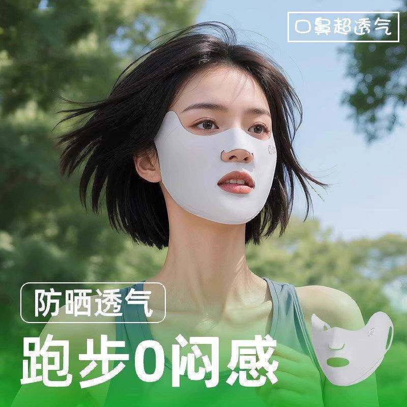 冰感防曬遮陽面罩