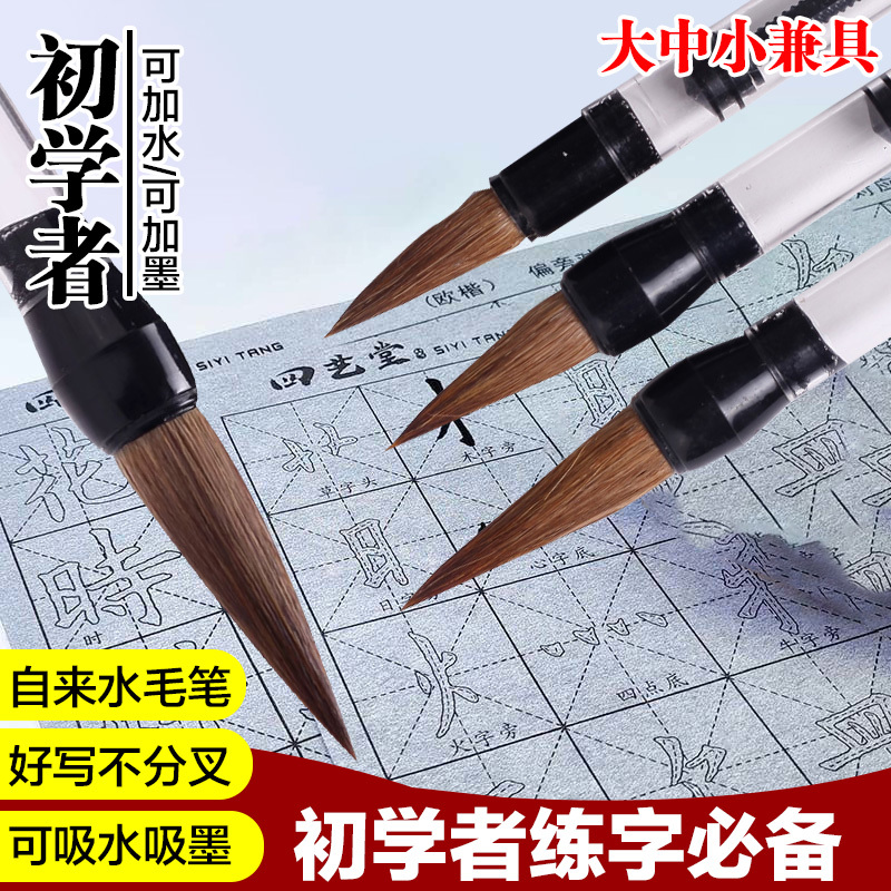 自動吸水吸墨式毛筆