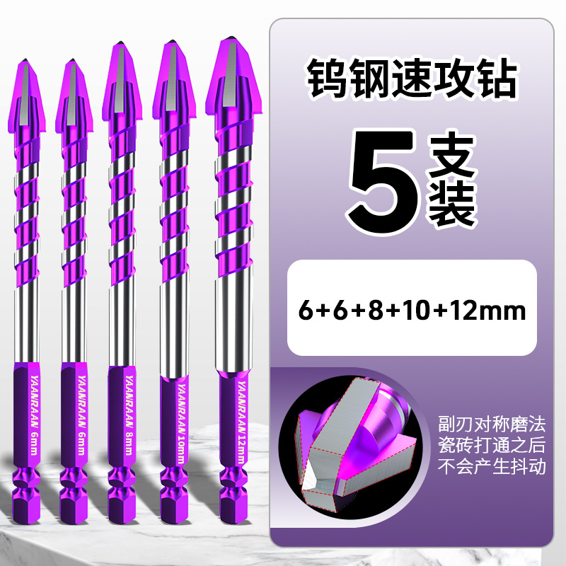 鎢鋼磚速攻鑽四刃偏心鑽