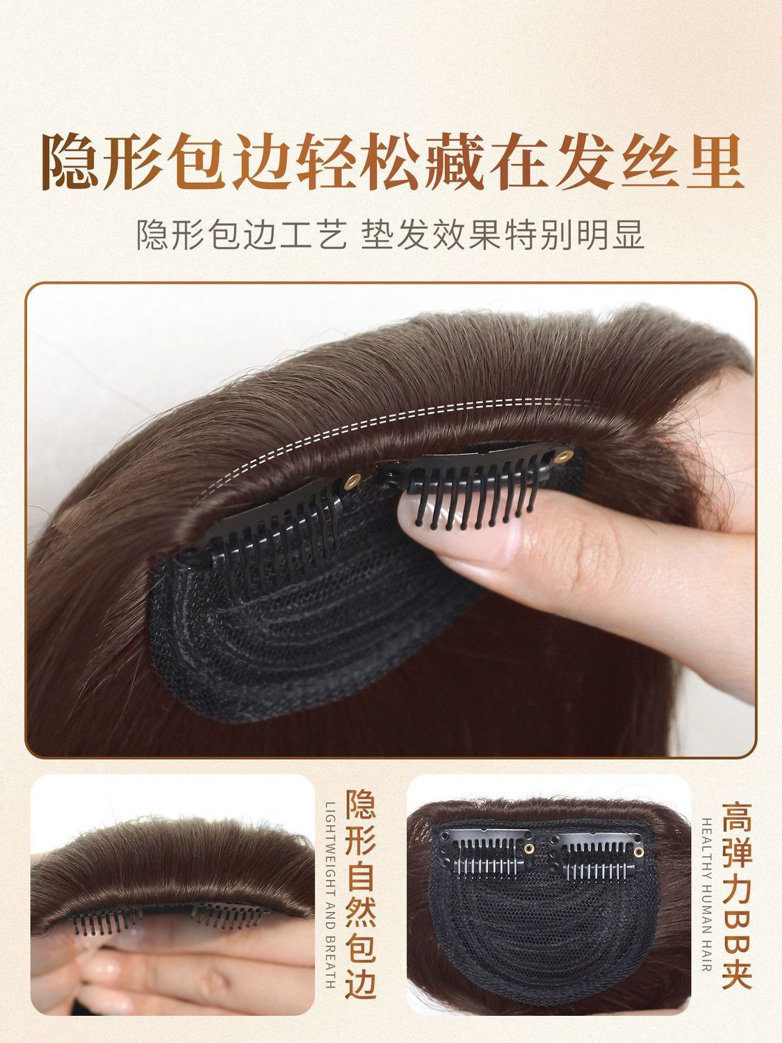 高顱頂假髮片