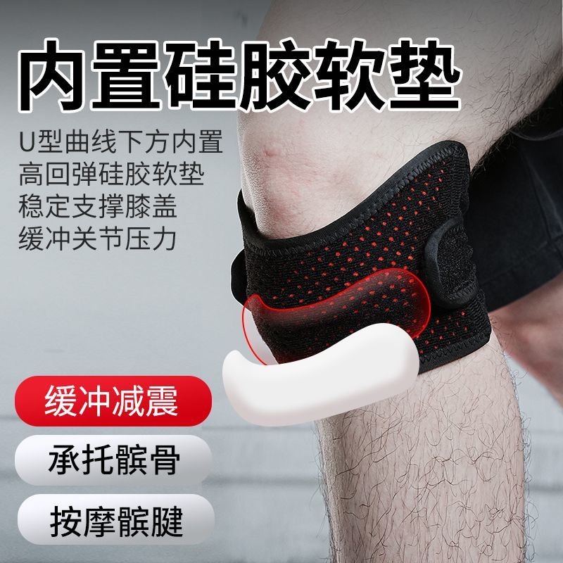 交叉對鎖髕骨帶