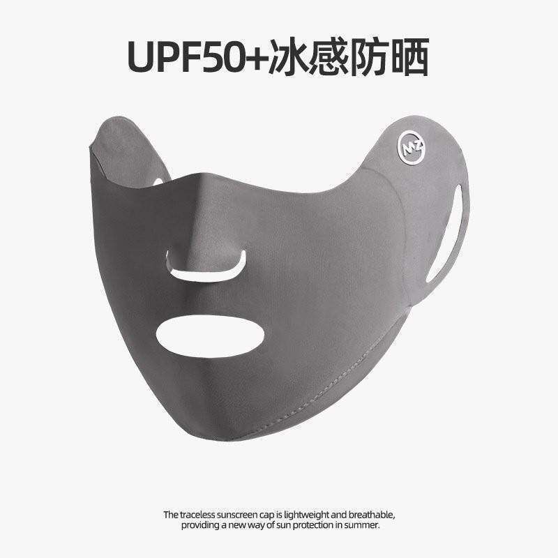 冰感防曬遮陽面罩