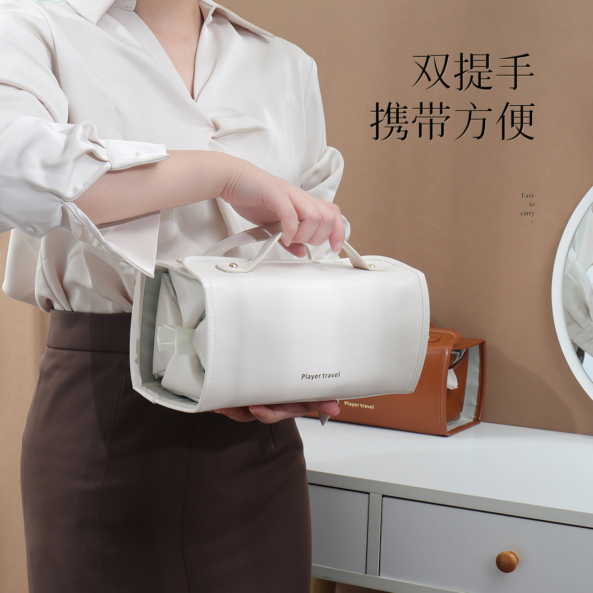 可拆卸折疊化妝包