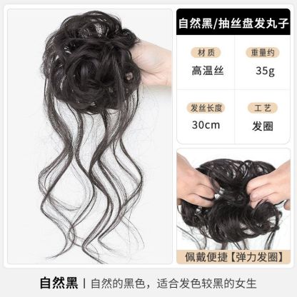 花苞丸子頭假髮圈