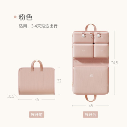 七合一旅行分裝收納包