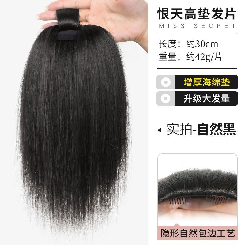 高顱頂假髮片