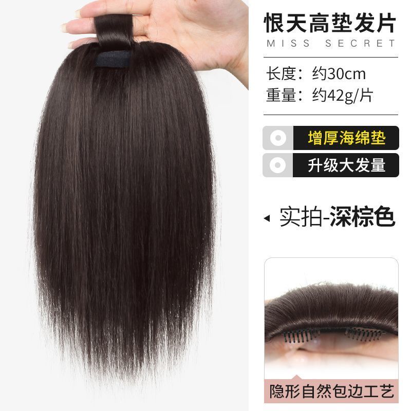 高顱頂假髮片