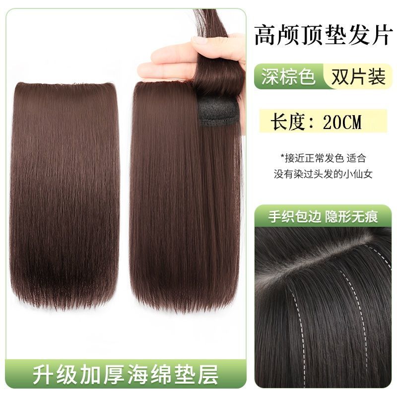 蓬鬆模擬海綿墊發片高顱頂神器