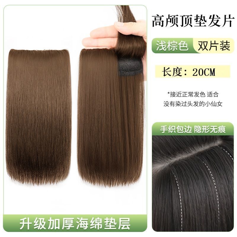 蓬鬆模擬海綿墊發片高顱頂神器