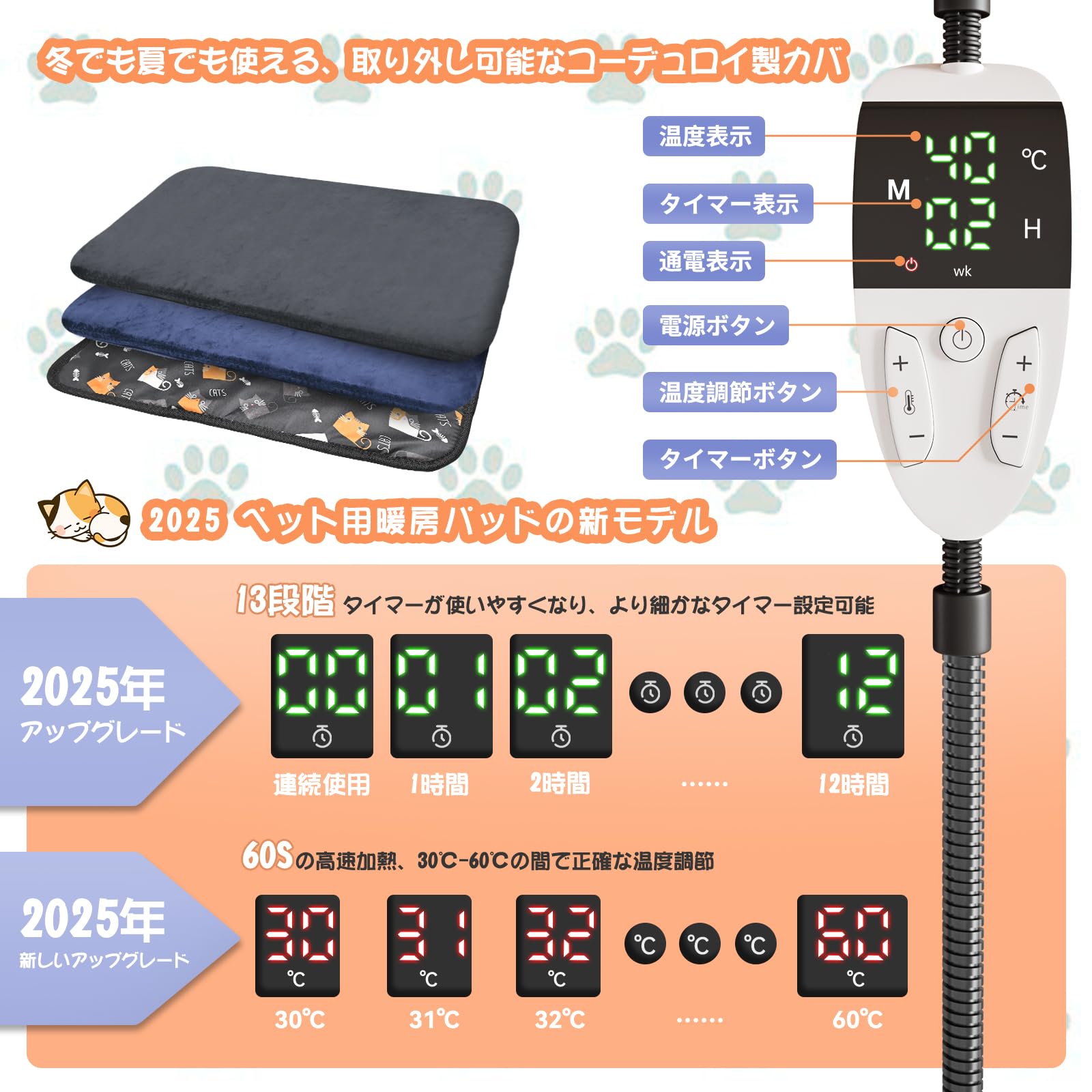 ペット用ホットカーペット【ペット専門家鈴木監修】70x45cm ペットヒーター 犬 猫 30℃～60℃温度調節可能 13段階タイマー機能 恒温機能 PSE認証済みペット ヒーター 噛み癖対策 金属スパイラル管付き カバー2枚洗濯可能 過熱保護 防水 暖房器具 寒さ対策 ヒーター 猫用ホットカーペット ペット用ヒーター 大小動物対応 日本語取扱説明書付き
